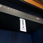 ビル管理で大変な事は何か？後藤社長に聞く